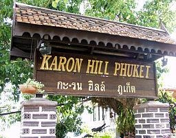 Baan Karon Hill Resort