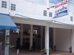Mittaphan Apartment