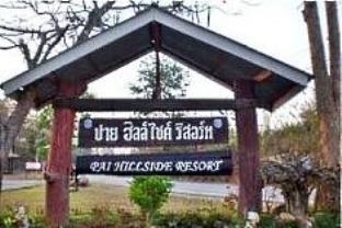 Pai Hillside Resort